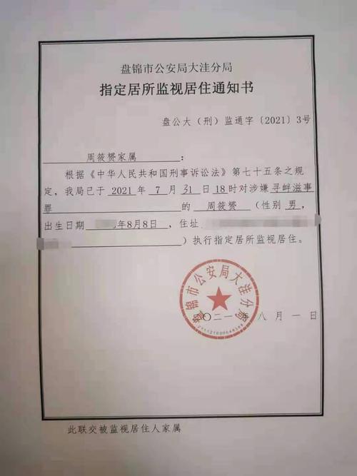 盘锦新闻最新消息(盘锦实时新闻)-第1张图片-华田资讯 盘锦新闻最新消息(盘锦实时新闻)-第1张图片-华田资讯