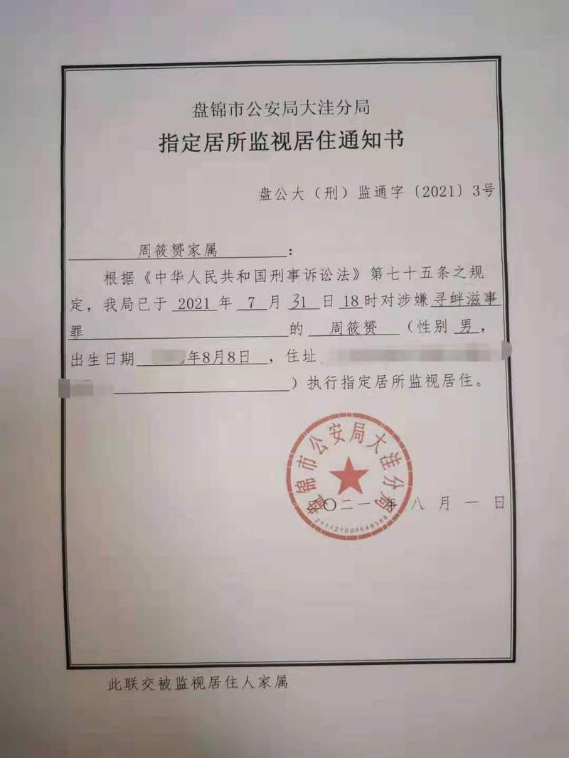 盘锦新闻最新消息(盘锦实时新闻)-第5张图片-华田资讯 盘锦新闻最新消息(盘锦实时新闻)-第5张图片-华田资讯