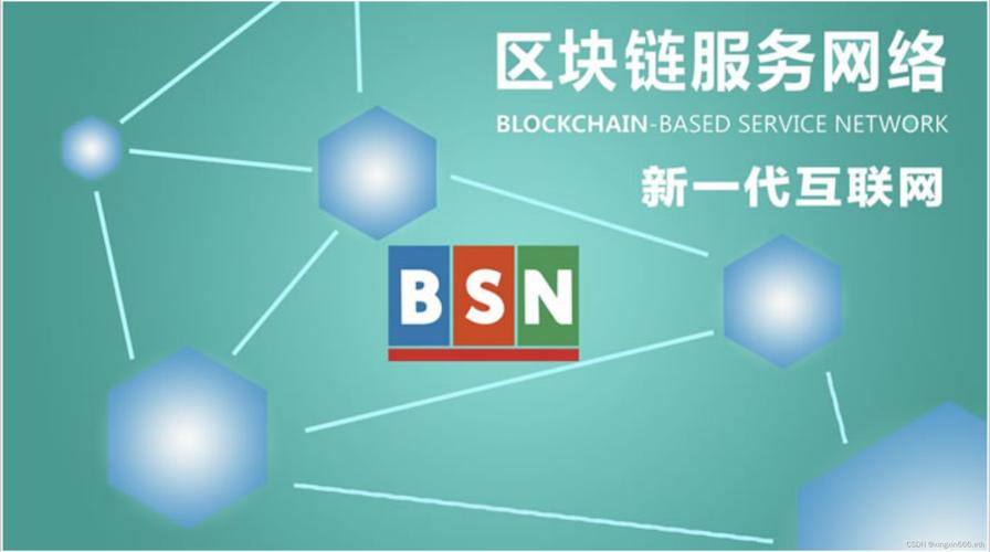 区块链服务网络bsn股票(区块链服务网络bsn)-第6张图片-华田资讯 区块链服务网络bsn股票(区块链服务网络bsn)-第6张图片-华田资讯