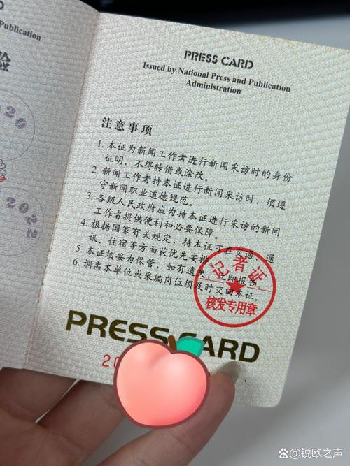 新闻采编资格证,新闻采编资格证书怎么考-第5张图片-华田资讯 新闻采编资格证,新闻采编资格证书怎么考-第5张图片-华田资讯