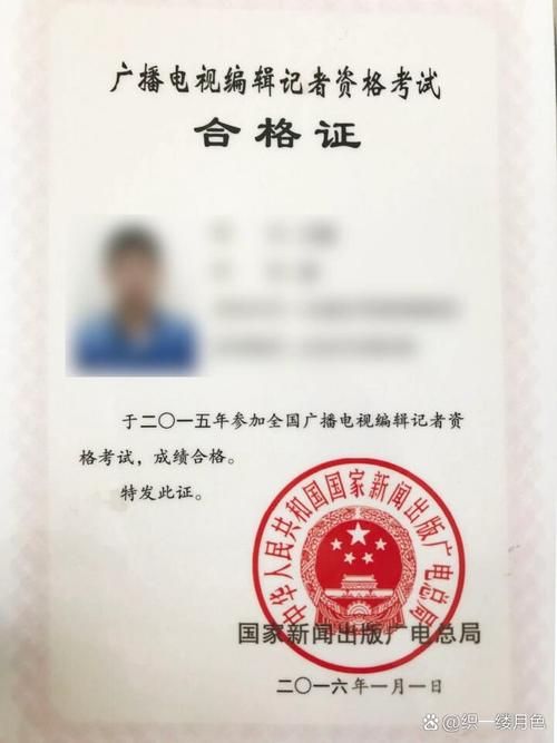 新闻采编资格证,新闻采编资格证书怎么考-第6张图片-华田资讯 新闻采编资格证,新闻采编资格证书怎么考-第6张图片-华田资讯