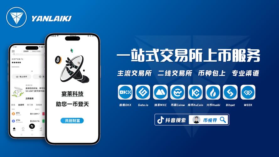 区块链交易所怎么交易,区块链如何上交易所-第2张图片-华田资讯 区块链交易所怎么交易,区块链如何上交易所-第2张图片-华田资讯