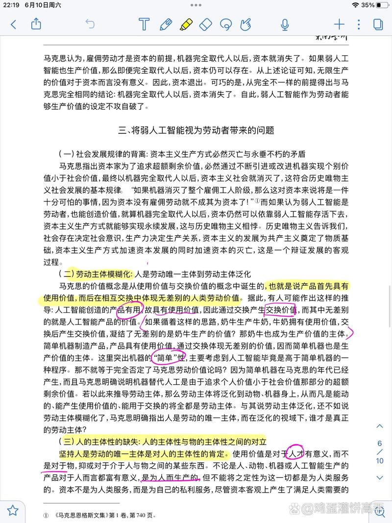 人工智能时代劳动价值,人工智能时代劳动价值论为背景的论文题目-第1张图片-华田资讯 人工智能时代劳动价值,人工智能时代劳动价值论为背景的论文题目-第1张图片-华田资讯