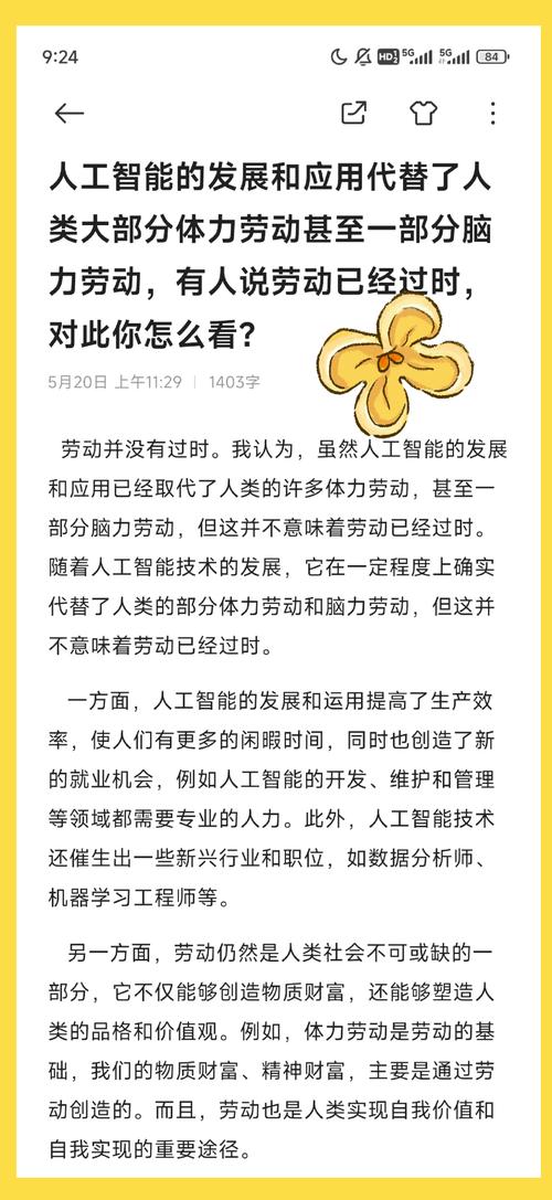 人工智能时代劳动价值,人工智能时代劳动价值论为背景的论文题目-第5张图片-华田资讯 人工智能时代劳动价值,人工智能时代劳动价值论为背景的论文题目-第5张图片-华田资讯