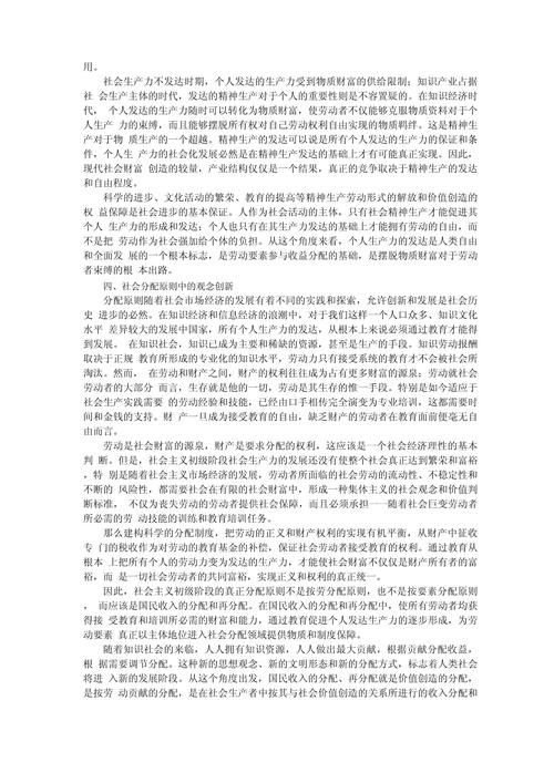 人工智能时代劳动价值,人工智能时代劳动价值论为背景的论文题目-第6张图片-华田资讯 人工智能时代劳动价值,人工智能时代劳动价值论为背景的论文题目-第6张图片-华田资讯
