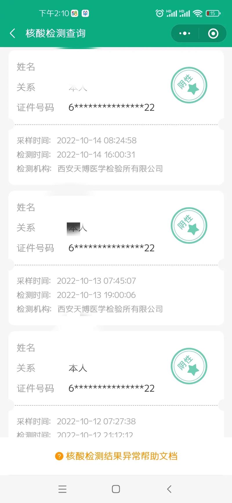 没去过新发地大数据,大数据通过什么分析去过新发地-第5张图片-华田资讯 没去过新发地大数据,大数据通过什么分析去过新发地-第5张图片-华田资讯