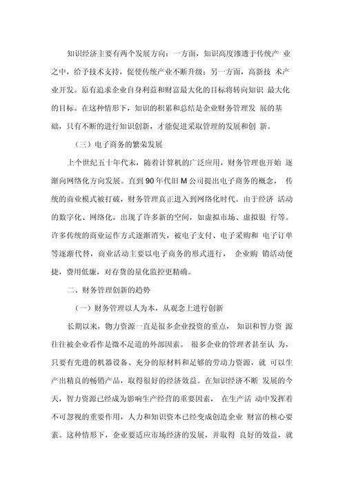 大数据审计开题报告,大数据审计课题-第8张图片-华田资讯 大数据审计开题报告,大数据审计课题-第8张图片-华田资讯