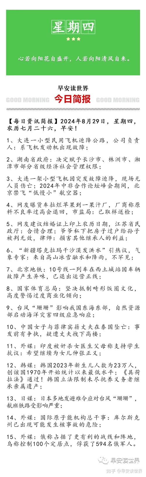 中国最近新闻大事(中国最近新闻大事2021)-第5张图片-华田资讯 中国最近新闻大事(中国最近新闻大事2021)-第5张图片-华田资讯
