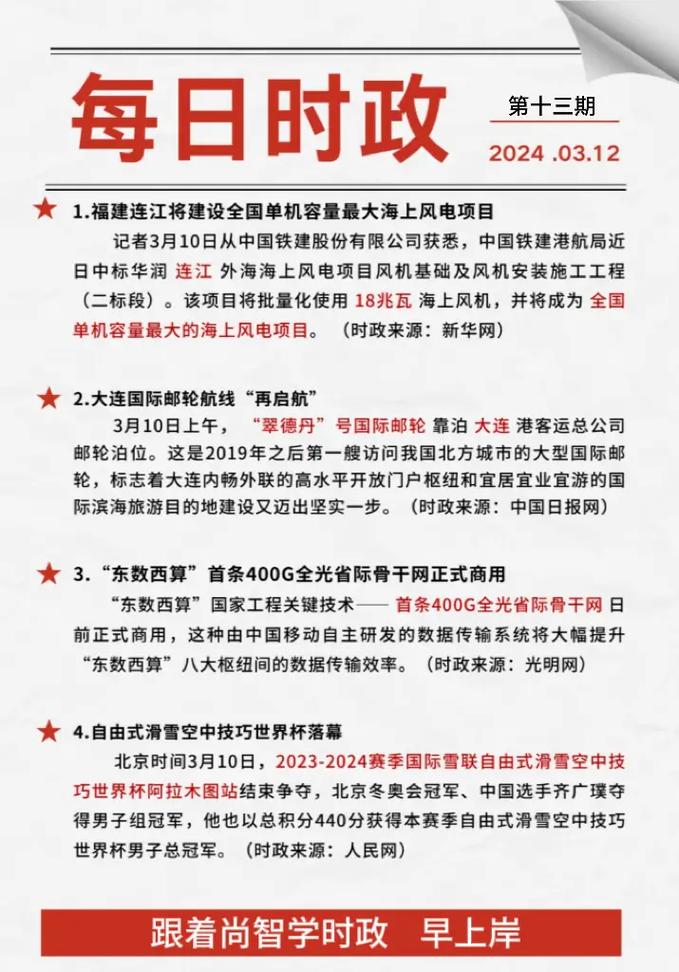 中国最近新闻大事(中国最近新闻大事2021)-第6张图片-华田资讯 中国最近新闻大事(中国最近新闻大事2021)-第6张图片-华田资讯