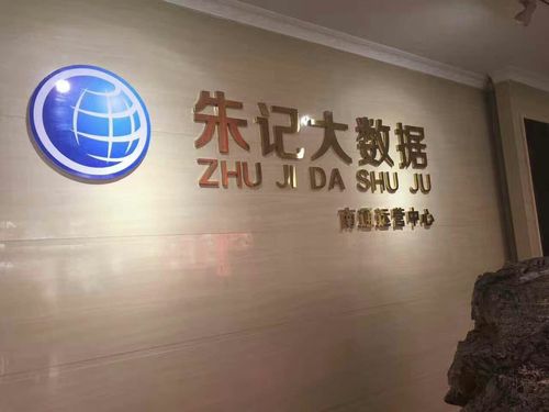 朱记大数据有限公司,朱记餐饮-第4张图片-华田资讯 朱记大数据有限公司,朱记餐饮-第4张图片-华田资讯