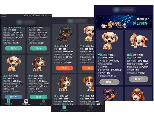区块链宠物系统开发 - 区块链宠物养成系统-第1张图片-华田资讯 区块链宠物系统开发 - 区块链宠物养成系统-第1张图片-华田资讯