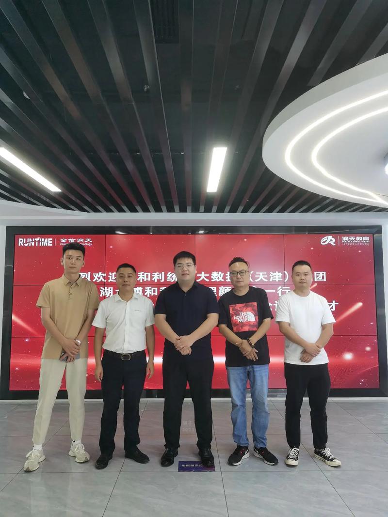 河南博和利大数据科技有限公司 - 河南博和利大数据科技有限公司是国企吗-第8张图片-华田资讯 河南博和利大数据科技有限公司 - 河南博和利大数据科技有限公司是国企吗-第8张图片-华田资讯
