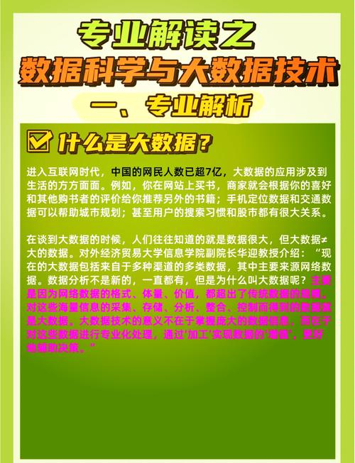 大数据分析的优缺点(大数据分析有哪三大作用)-第3张图片-华田资讯 大数据分析的优缺点(大数据分析有哪三大作用)-第3张图片-华田资讯