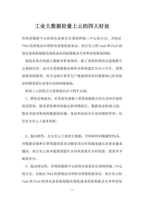大数据分析的优缺点(大数据分析有哪三大作用)-第4张图片-华田资讯 大数据分析的优缺点(大数据分析有哪三大作用)-第4张图片-华田资讯