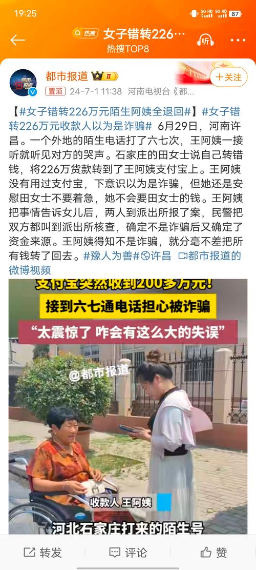河南诈骗最新消息新闻(河南最新诈骗团伙案)-第3张图片-华田资讯 河南诈骗最新消息新闻(河南最新诈骗团伙案)-第3张图片-华田资讯