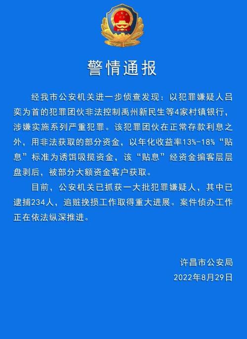 河南诈骗最新消息新闻(河南最新诈骗团伙案)-第4张图片-华田资讯 河南诈骗最新消息新闻(河南最新诈骗团伙案)-第4张图片-华田资讯