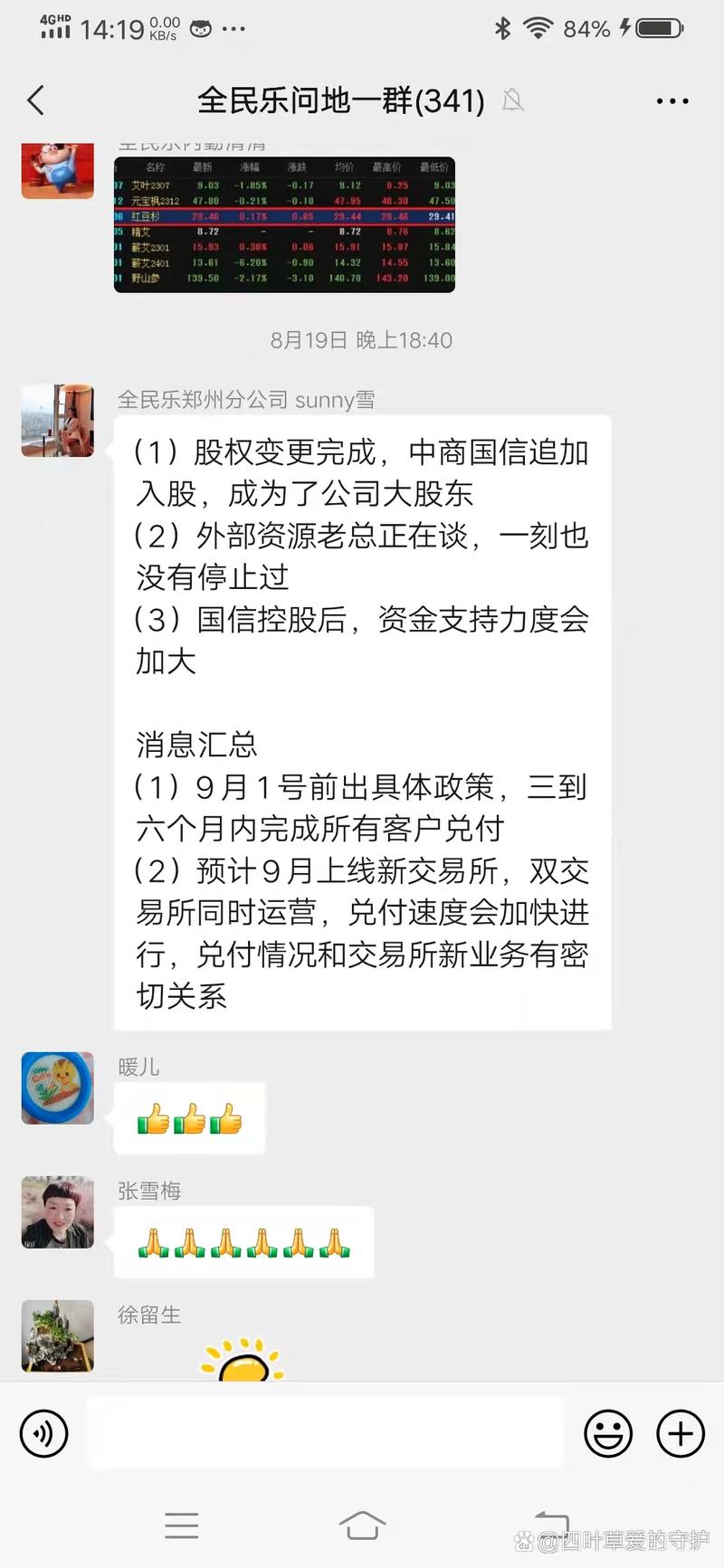 河南诈骗最新消息新闻(河南最新诈骗团伙案)-第5张图片-华田资讯 河南诈骗最新消息新闻(河南最新诈骗团伙案)-第5张图片-华田资讯