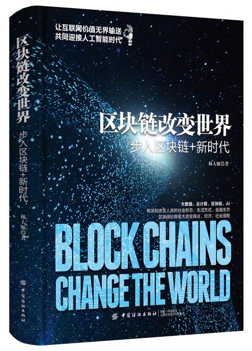 拥抱区块链支付的人 - 区块链绑定支付宝安全吗-第1张图片-华田资讯 拥抱区块链支付的人 - 区块链绑定支付宝安全吗-第1张图片-华田资讯