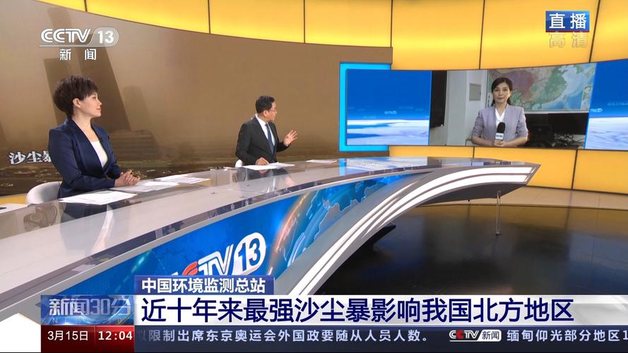 今天新闻30分,今天新闻30分回放视频-第1张图片-华田资讯 今天新闻30分,今天新闻30分回放视频-第1张图片-华田资讯
