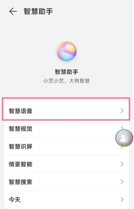 新款人工智能语音控制,人工智能语音app-第1张图片-华田资讯 新款人工智能语音控制,人工智能语音app-第1张图片-华田资讯