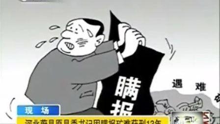蔚县新闻最新消息,蔚县官方网站重要新闻-第4张图片-华田资讯 蔚县新闻最新消息,蔚县官方网站重要新闻-第4张图片-华田资讯