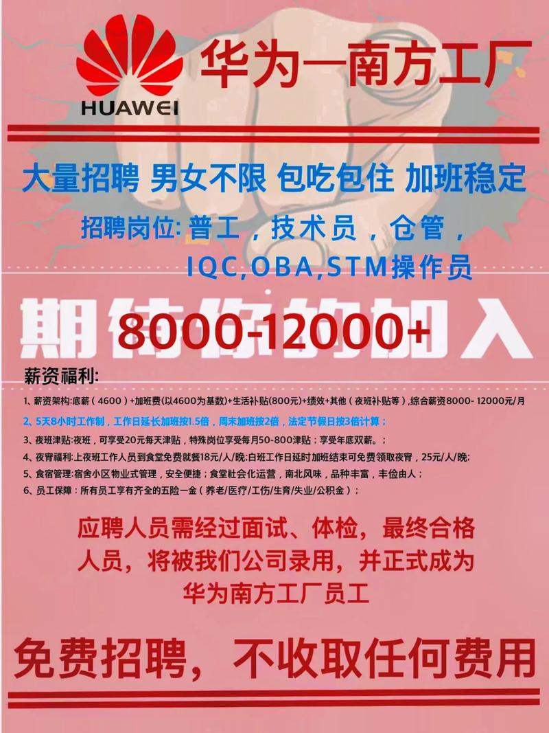 华为大数据中心招聘 - 华为大数据招聘信息-第2张图片-华田资讯 华为大数据中心招聘 - 华为大数据招聘信息-第2张图片-华田资讯