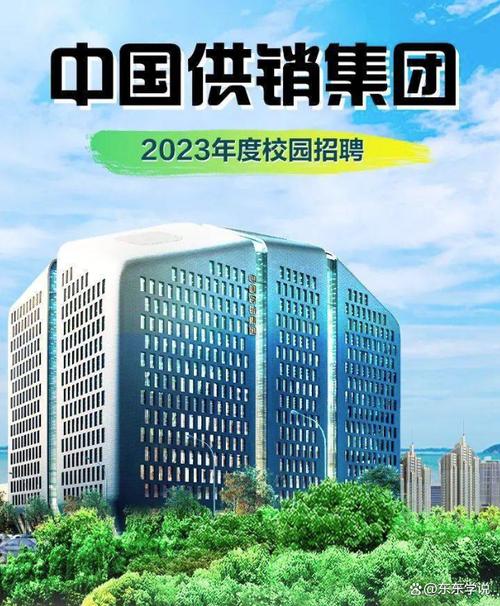 供销大数据集团怎么样(供销社大数据)-第8张图片-华田资讯 供销大数据集团怎么样(供销社大数据)-第8张图片-华田资讯