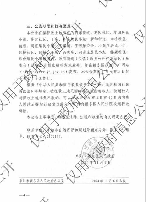 安徽阜阳特大新闻,安徽阜阳新闻事件-第2张图片-华田资讯 安徽阜阳特大新闻,安徽阜阳新闻事件-第2张图片-华田资讯