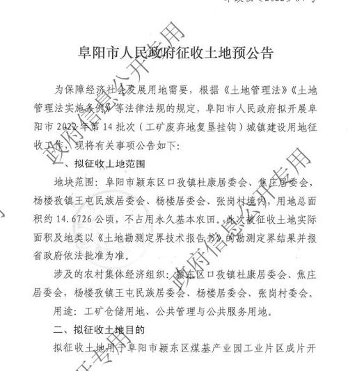 安徽阜阳特大新闻,安徽阜阳新闻事件-第4张图片-华田资讯 安徽阜阳特大新闻,安徽阜阳新闻事件-第4张图片-华田资讯