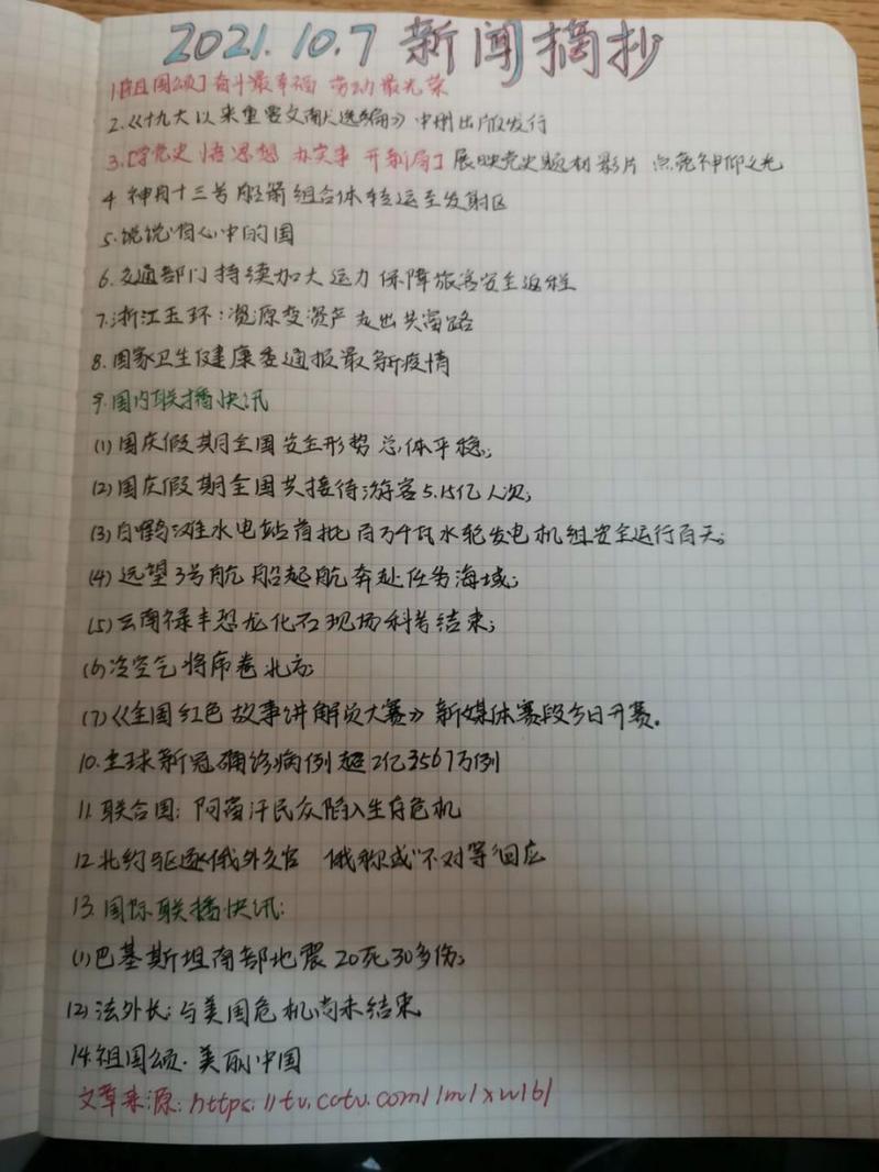 23日新闻联播(23日新闻联播直播回放)-第2张图片-华田资讯 23日新闻联播(23日新闻联播直播回放)-第2张图片-华田资讯