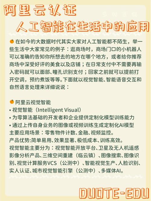 人工智能应用技术应用(人工智能应用技术应用领域)-第3张图片-华田资讯 人工智能应用技术应用(人工智能应用技术应用领域)-第3张图片-华田资讯