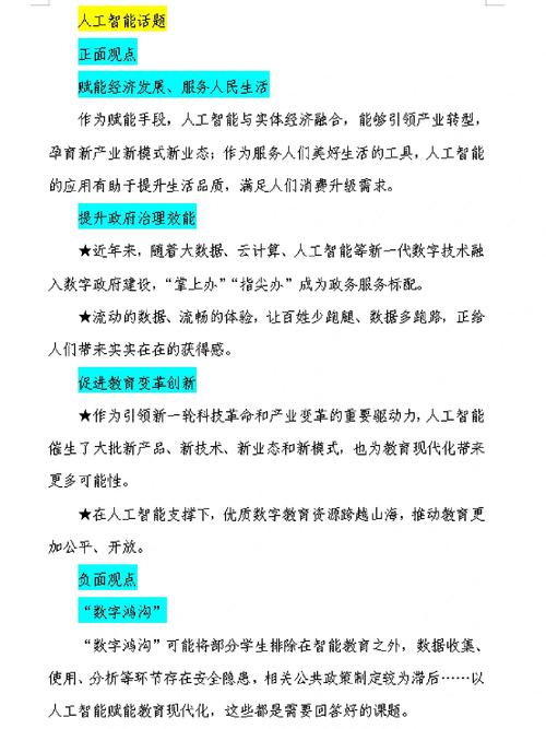 人工智能应用技术应用(人工智能应用技术应用领域)-第6张图片-华田资讯 人工智能应用技术应用(人工智能应用技术应用领域)-第6张图片-华田资讯