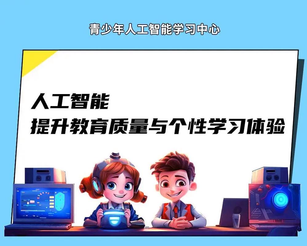 人工智能初中生作品 - 初中人工智能优秀课例-第5张图片-华田资讯 人工智能初中生作品 - 初中人工智能优秀课例-第5张图片-华田资讯