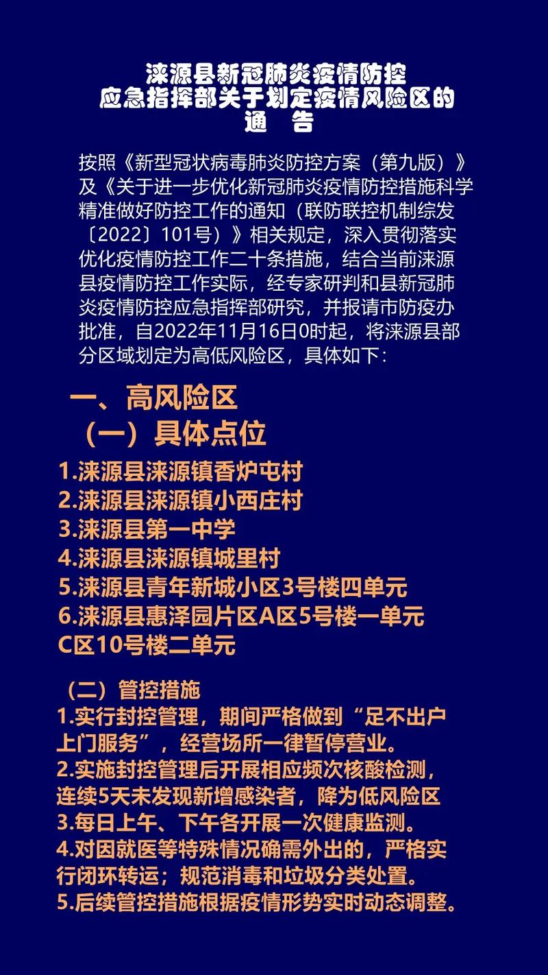 涞源新闻最新消息(涞源新闻最新消息视频)-第5张图片-华田资讯 涞源新闻最新消息(涞源新闻最新消息视频)-第5张图片-华田资讯