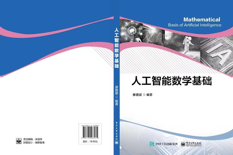 人工智能与线性代数,人工智能线性代数课程标准要求-第1张图片-华田资讯 人工智能与线性代数,人工智能线性代数课程标准要求-第1张图片-华田资讯