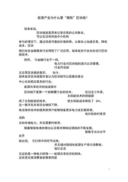沃尔沃区块链电池材料,沃尔沃纯电电池-第6张图片-华田资讯 沃尔沃区块链电池材料,沃尔沃纯电电池-第6张图片-华田资讯