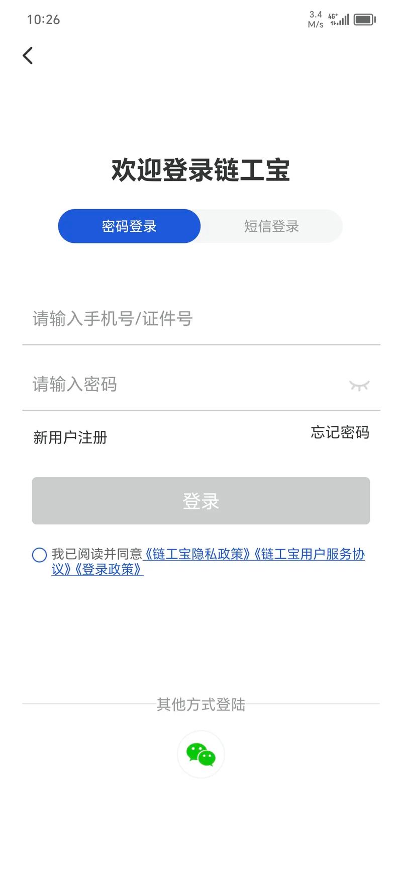基于区块链的供应链的金融平台(区块链技术在供应链金融业务中的应用)-第6张图片-华田资讯 基于区块链的供应链的金融平台(区块链技术在供应链金融业务中的应用)-第6张图片-华田资讯