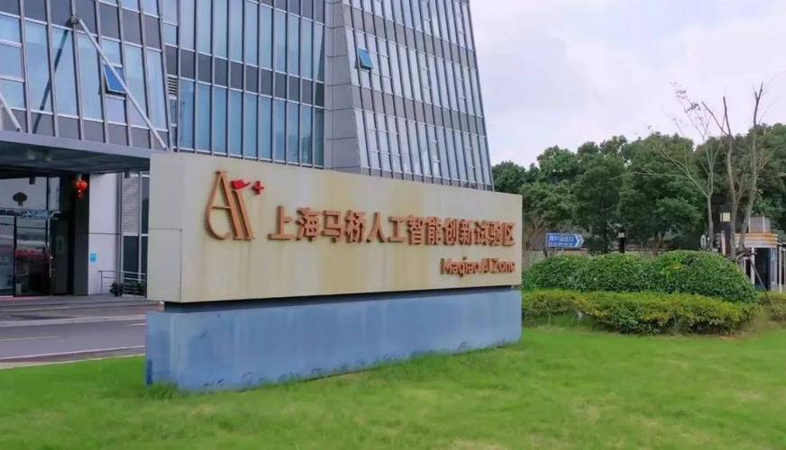 上海市人工智能中心,上海人工智能询问委员会-第2张图片-华田资讯 上海市人工智能中心,上海人工智能询问委员会-第2张图片-华田资讯