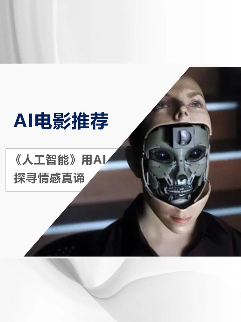 人工智能会被解雇吗(人工智能会背叛人类吗)-第2张图片-华田资讯 人工智能会被解雇吗(人工智能会背叛人类吗)-第2张图片-华田资讯