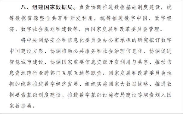 内蒙古新成立大数据局(内蒙古组建大数据中心)-第8张图片-华田资讯 内蒙古新成立大数据局(内蒙古组建大数据中心)-第8张图片-华田资讯