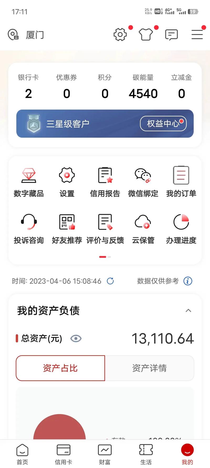 大数据查询风控平台,大数据风控查询免费-第6张图片-华田资讯 大数据查询风控平台,大数据风控查询免费-第6张图片-华田资讯