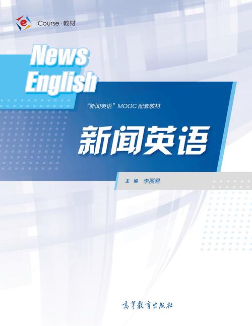 一分钟英语新闻,一分钟英语新闻播报简单-第2张图片-华田资讯 一分钟英语新闻,一分钟英语新闻播报简单-第2张图片-华田资讯