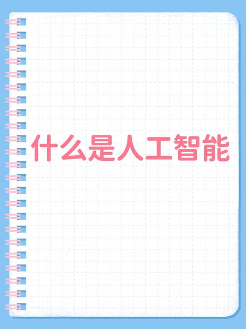 学好人工智能学好人工智能,学人工智能有什么好处-第6张图片-华田资讯 学好人工智能学好人工智能,学人工智能有什么好处-第6张图片-华田资讯