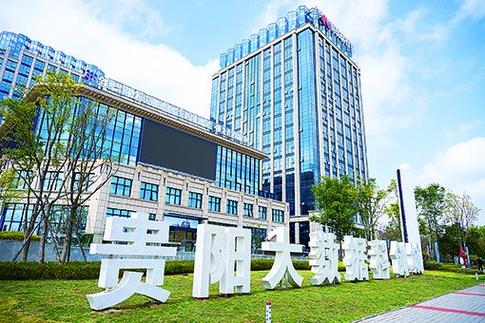 贵州大数据企业排名 - 贵州省大数据相关上市公司有哪几个-第2张图片-华田资讯 贵州大数据企业排名 - 贵州省大数据相关上市公司有哪几个-第2张图片-华田资讯