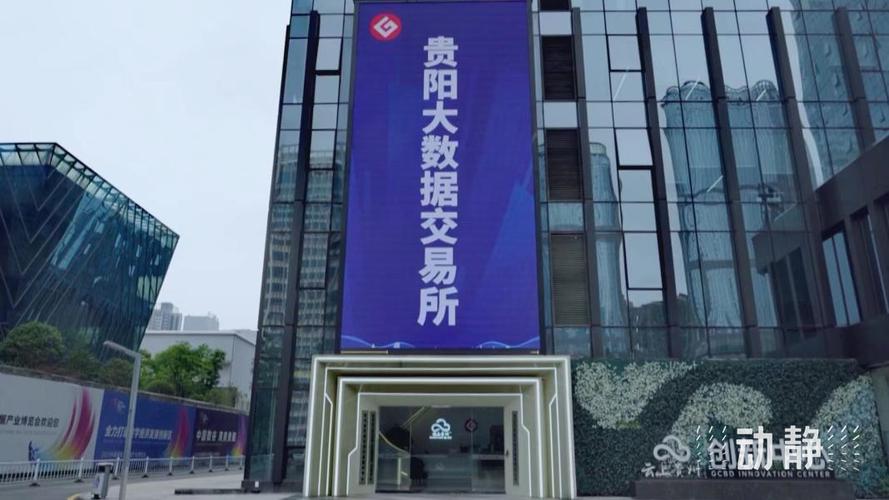 贵州大数据企业排名 - 贵州省大数据相关上市公司有哪几个-第4张图片-华田资讯 贵州大数据企业排名 - 贵州省大数据相关上市公司有哪几个-第4张图片-华田资讯