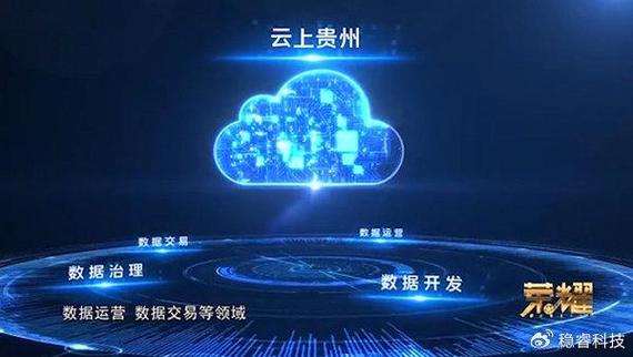 贵州大数据企业排名 - 贵州省大数据相关上市公司有哪几个-第5张图片-华田资讯 贵州大数据企业排名 - 贵州省大数据相关上市公司有哪几个-第5张图片-华田资讯