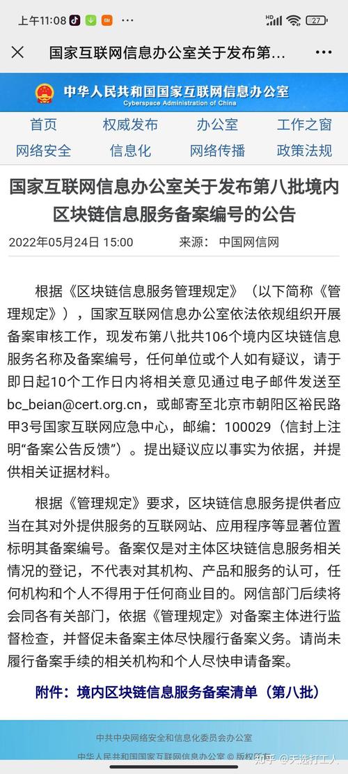 宁夏区块链2020 - 首个区块链服务大厅-第1张图片-华田资讯 宁夏区块链2020 - 首个区块链服务大厅-第1张图片-华田资讯