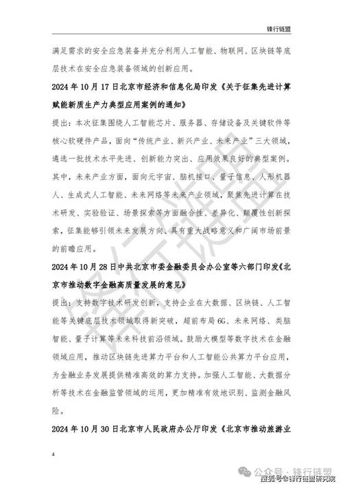 宁夏区块链2020 - 首个区块链服务大厅-第4张图片-华田资讯 宁夏区块链2020 - 首个区块链服务大厅-第4张图片-华田资讯