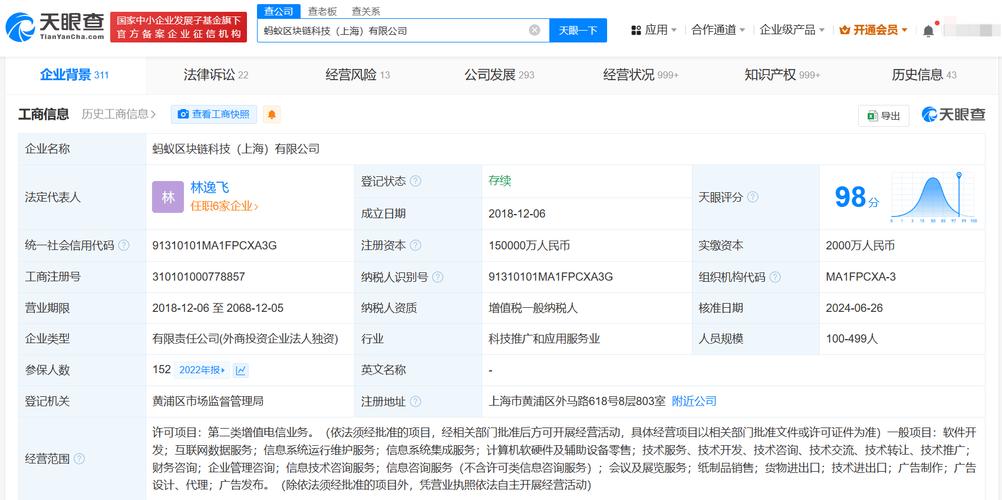 支付宝宣布用区块链解决,支付宝用区块链技术了吗-第4张图片-华田资讯 支付宝宣布用区块链解决,支付宝用区块链技术了吗-第4张图片-华田资讯