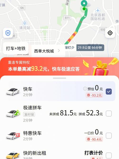 滴滴苍穹大数据平台,滴滴公开大数据-第5张图片-华田资讯 滴滴苍穹大数据平台,滴滴公开大数据-第5张图片-华田资讯